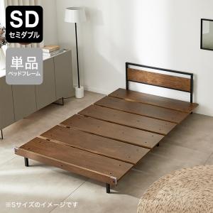 LOWYA（ロウヤ） ベッド シングル ベッドフレーム すのこベッド S 天然