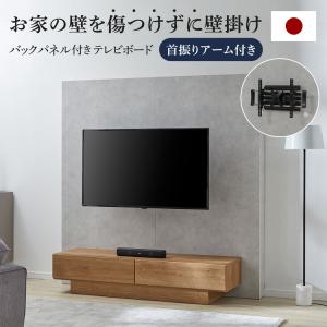 テレビ台 ムービングアームセット テレビボード ...の商品画像
