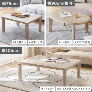 コタツ こたつ 105x75 90×60 木目...の詳細画像1