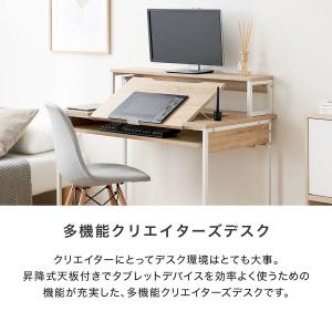 パソコンデスク クリエイターデスク PCデスク...の詳細画像3