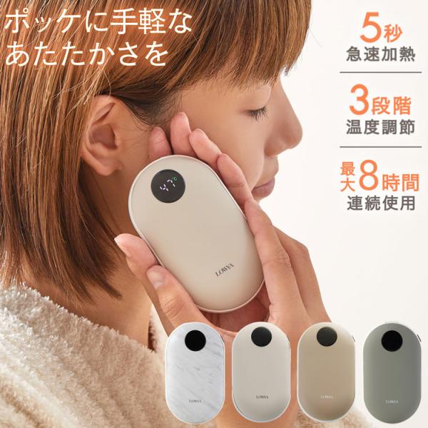 電気カイロ 充電式カイロ カイロ 充電式 電熱カイロ 長時間 大容量 繰り返し 使える モバイルバッ...