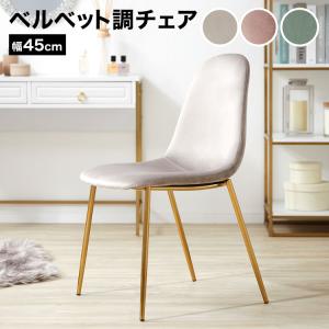 ダイニングチェア　LOWYA ビンテージチェア　2脚セット LOWYA ダイニングチェア 2脚セット リビング 椅子 イス おしゃれ