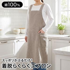 エプロン コットン 100% 前掛け レディース おしゃれ 料理 掃除 カフェ ガーデニング シンプル ナチュラル キッチン用品 ワークエプロン