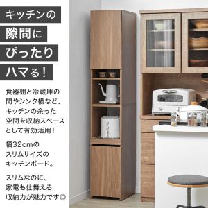 キッチンボード キッチン収納 食器棚 隙間収納...の詳細画像2