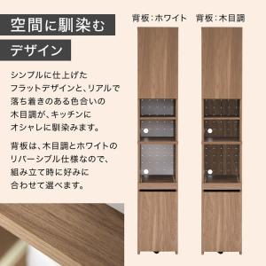 キッチンボード キッチン収納 食器棚 隙間収納...の詳細画像4