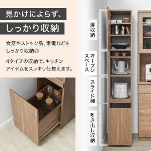 キッチンボード キッチン収納 食器棚 隙間収納...の詳細画像5