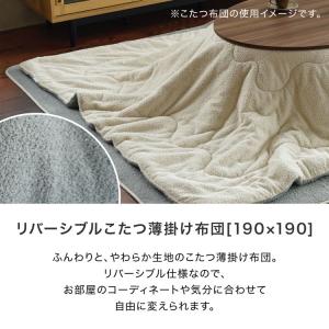 こたつ布団 190×190cm こたつ掛布団 ...の詳細画像2
