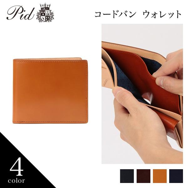 PID公式 ピー・アイ・ディー メンズ 財布 二つ折り  コードバン 本革 25262