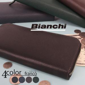 【Bianchi 正規取扱い店】ラウンドファスナーロングウォレット BIA2006  メンズ レディース ビジネス プラダシボ 長財布 プレゼント ギフト ビアンキ