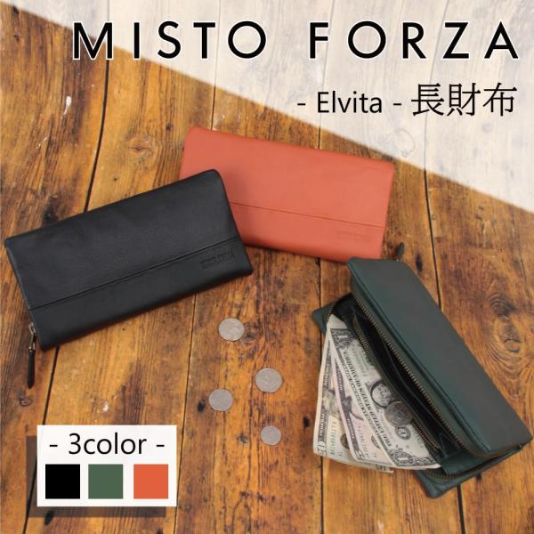 【Misto Forza 正規取扱い店】長財布 ラウンドファスナー FMW13 ミストフォルツァ 牛...