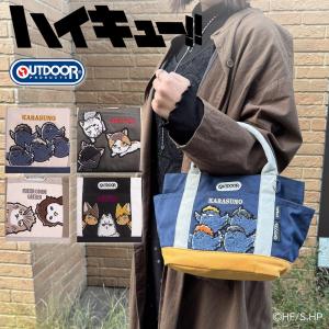 【ハイキュー!!×OUTDOOR PRODUCTS】公式 アウトドアプロダクツ 限定 漫画 アニメ キャラクター トートバッグ ODHQ130 週刊少年ジャンプ 烏野 音駒 稲荷崎 梟谷