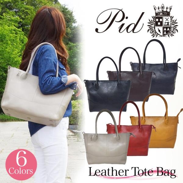 PID公式 ピー・アイ・ディー メンズ レディース ビジネスバッグ トートバッグ 大きめ ファスナー...