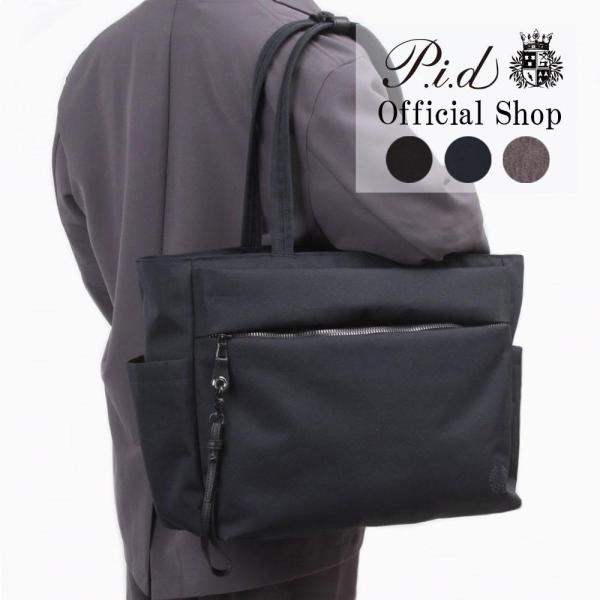 PID公式 ピー・アイ・ディー メンズ レディース  軽量  ビジネストートバッグ PAN222 コ...
