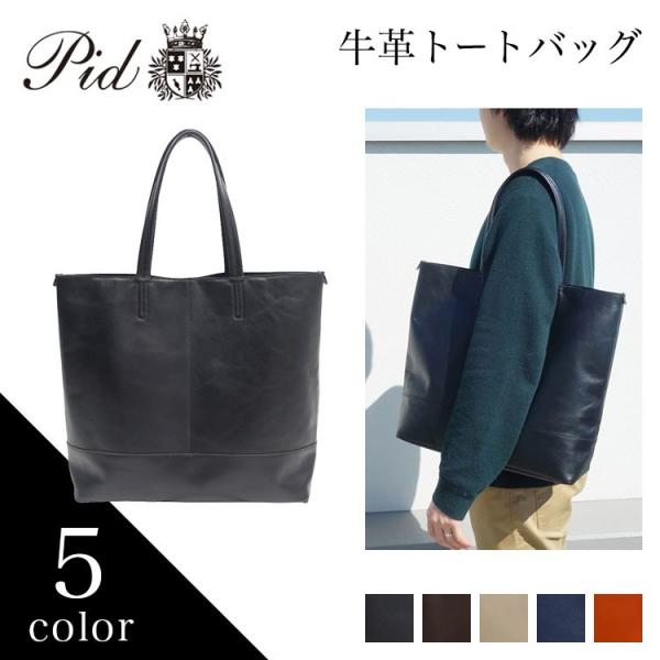 PID公式 ピー・アイ・ディー メンズ レディース ビジネスバッグ トートバッグ 大きめ ファスナー...