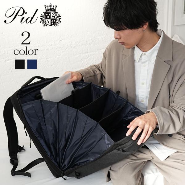 PID公式 ピー・アイ・ディー メンズ ビジネスバッグ  ビジネスリュック ブリーフケース コーデュ...