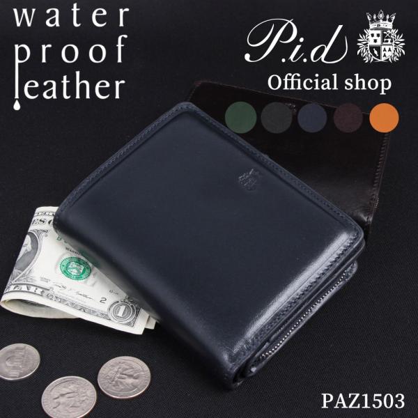 新色 グリーン green 追加 PID公式 メンズ レディース  撥水レザー ミドルウォレット P...
