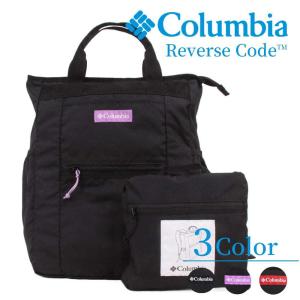 【Columbia 正規取扱い店】 パッカブル ２WAYトートリュック PU8534  メンズ レデ...