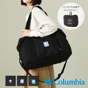Columbia】PU8804 パッカブル ダッフルバッグ コロンビア ボストン