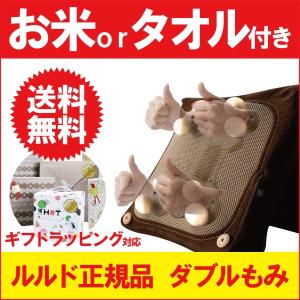 ルルド マッサージクッション ダブルもみ プレミアム アテックス Wもみ AX-HCL188