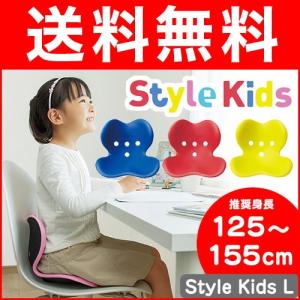 【欠品中】スタイルキッズ Style Kids L 推奨身長125cm〜155cm ボディメイクシート スタイル (MTG)