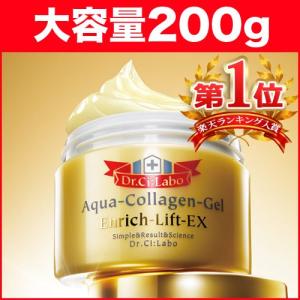 ドクターシーラボ アクアコラーゲンゲルエンリッチリフトEX 200g シーラボ あすつく