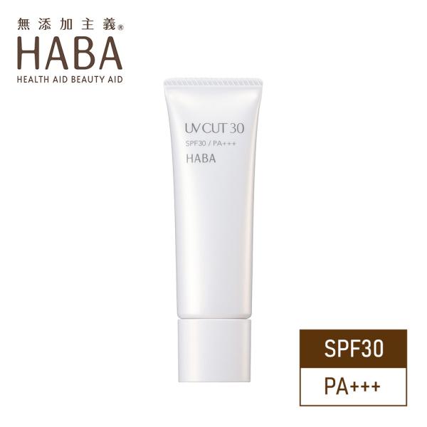 HABA ハーバー UVカット30 30g ( 日焼け止め UVケア SPF30 PA+++ ) ハ...