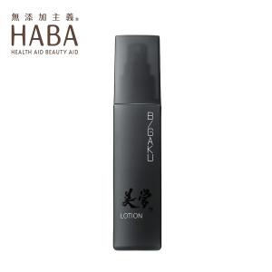 HABA（ハーバー） ディープモイスチャーローション 120ml 化粧水