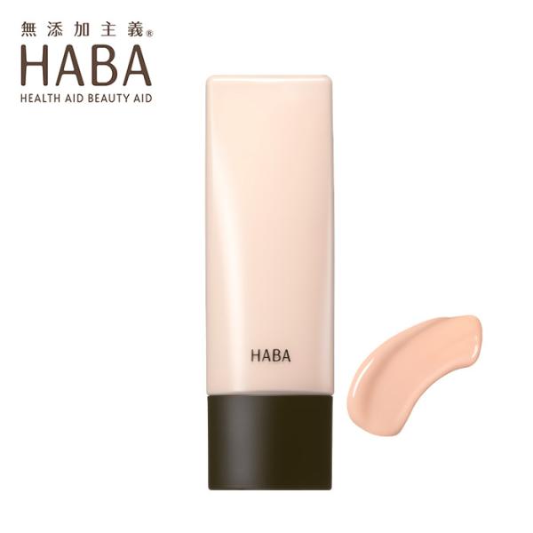 HABA ハーバー 薬用モイスチャーコントロールベース しっとり SPF24 PA＋＋＋ 25mL ...