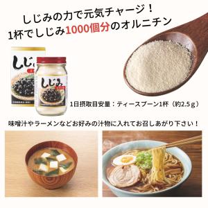 しじみエキス末65g しじみ 元気チャージ し...の詳細画像1