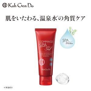 江原道 ソフト ゴマージュ ジェル 75g Kohgendo コウゲンドウ