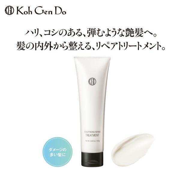 江原道 スカルプ エイジング リペア トリートメント KohGendo コウゲンドウ リペアトリート...