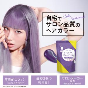 【未開封】タンドゥルージュ ヘアカラー トリートメント 5本セット Tottimo!（トッティモ） ディップカラー カシス 500g ヘアカラー用
