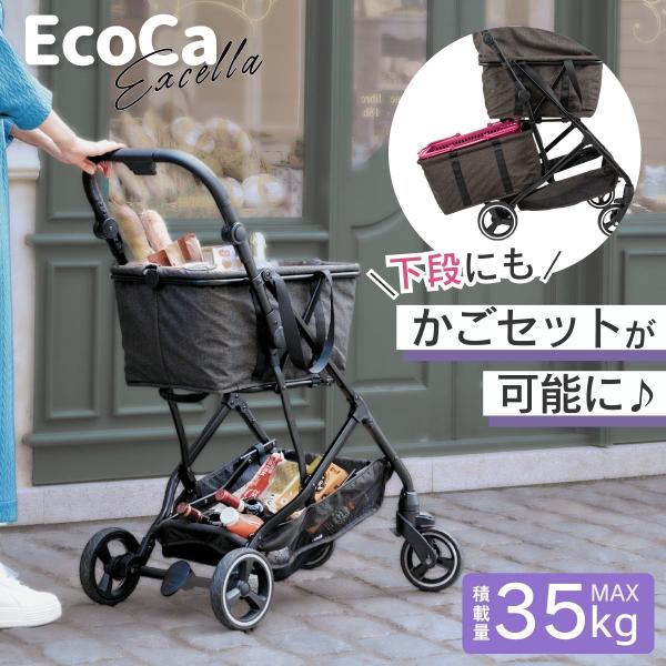ショッピングカート 折りたたみ 前押し おしゃれ度＆積載量UP！ ワンタッチ マイカート EcoCa...