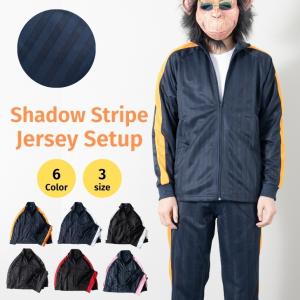 ジャージ メンズ 上下 春夏 シャドーストライプ セットアップ