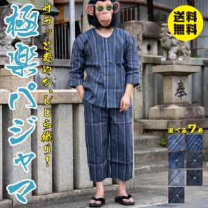 パジャマ メンズ 上下セット セットアップ しじら織り 男性用 部屋着 寝間着 ルームウェア リラクシングウェア プレゼント ギフト 2020年父の日 花火大会 夏祭り