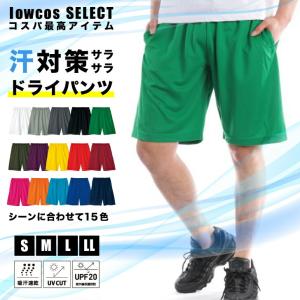 ショートパンツ メンズ ドライ メッシュ 膝上 短め