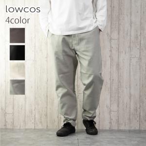 シェフパンツ メンズ イージー ツイル ワイドテーパード 無地 グレー ブラウン ナチュラル ブラック イージーパンツ ワークパンツ カジュアル きれい目 お洒落