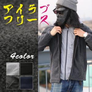 フリースジャケット メンズ ボアフリース マイクロフリース スタンドカラー 無地 黒 グレー ネイビー 秋 冬 ブルゾン ジャンパー 起毛 防寒 暖かい アウトドア