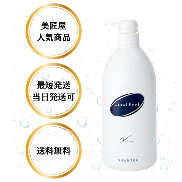 【当日発送】シュン　グッドフィール　シャンプー（500ml）　プレゼント　美容室　オススメ　男性　女...