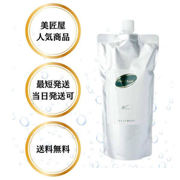 シュン　グッドフィール　トリートメント（700g）　プレゼント　美容室　オススメ　男性　女性　メンズ...