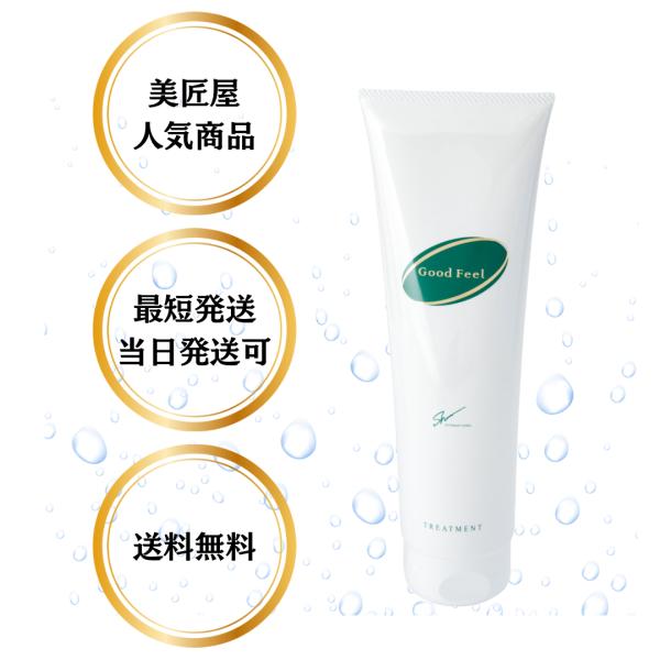 シュン　グッドフィール　トリートメント（300g）　プレゼント　美容室　オススメ　男性　女性　メンズ...