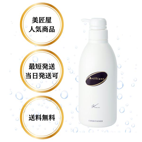 シュン　ブリリアント　コンディショナー（1000g）　プレゼント　美容室　オススメ　男性　女性　メン...