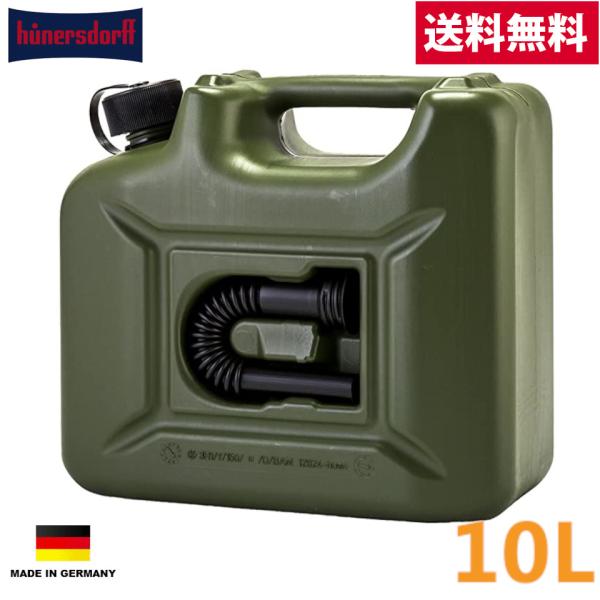 ヒューナースドルフ フューエルカンプロ 10L Hunersdorff 並行輸入品 オリーブ おしゃ...