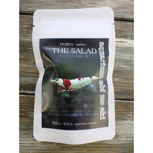 エサ THE SALAD　40g　シュリンプ　飼育　餌　ゼアキサンチン