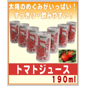 ナガノトマトジュース　190ml×30本｜lowprice