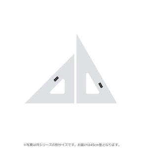 三角定規 45cm型 目盛りなし 1-809-4530
