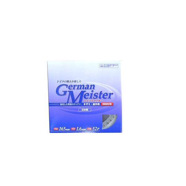 バクマ チップソー ドイツマイスター 165mm