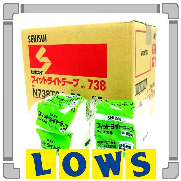 セキスイ 養生用 フィットライトテープ 色：ナチュラル（乳白色）送料無料
