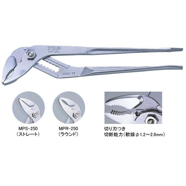 TOP 刃付マルチポンププライヤ MPS-250