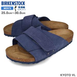 BIRKENSTOCK KYOTO VL 【REGULAR】 ビルケンシュトック キョウト スエード エンボス レギュラーフィット 普通幅 メンズ CORDUROY INDIGO ブルー bks-1025701｜lowtex-plus